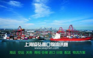 上海協(xié)弘進出口 專業(yè)紅酒進口備案代理服務，助力企業(yè)高效拓展市場